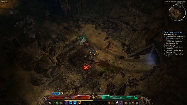 Grim Dawn Прохождение Ветеран + моды №51 Перевал Контрабандистов