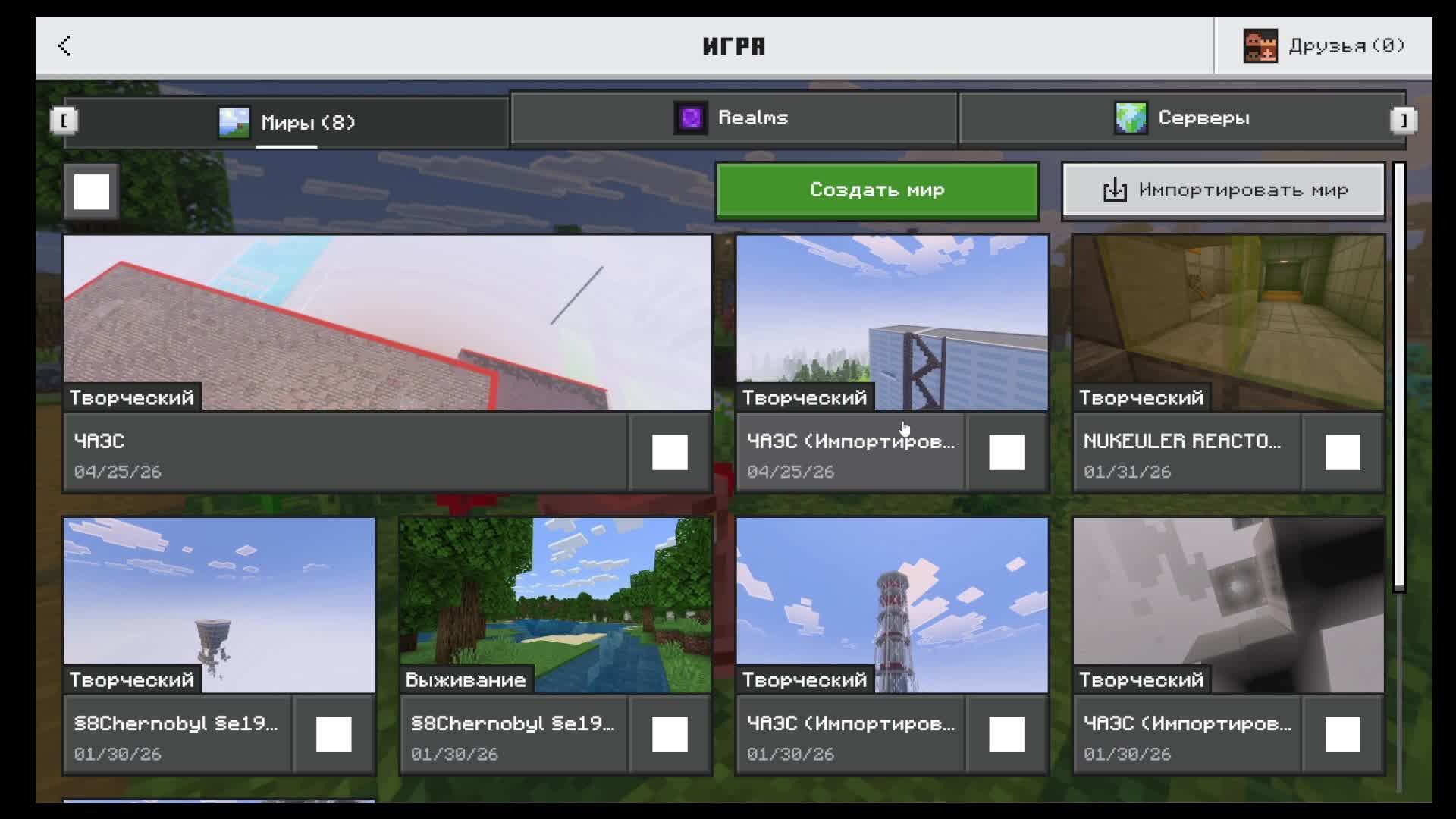 Играем в Майнкрафт