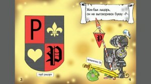 ЛЫЦАРЬ (иллюстрации)