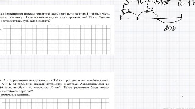 ВПР 5 класс часть 2