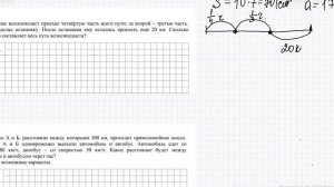 ВПР 5 класс часть 2