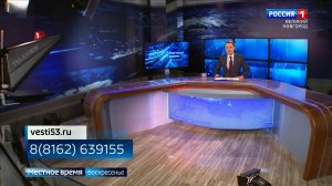 ГТРК СЛАВИЯ Вести за неделю 26.04.26