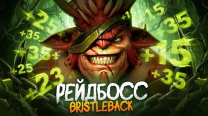 Inkognito: МИД БРИСТЛ КОШМАРИТ ЛЮБОЙ РЕЙТИНГ ｜ ТАКИМ БИЛДОМ НЕВОЗМОЖНО ПРОИГРАТЬ 😎