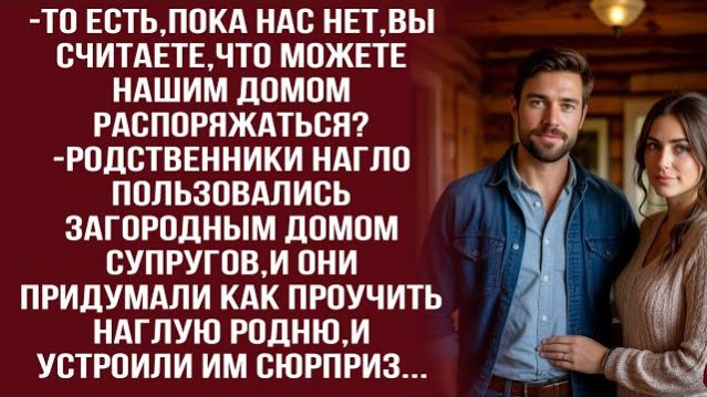 Истории из жизни|Пора их проучить|Аудио рассказы|Аудиокниги слушать онлайн|Жизненные истории