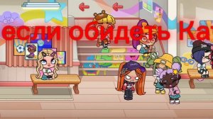 Алинка против Кати😍
НастикTV