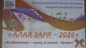 Судогда АЛАЯ ЗАРЯ 2026