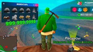 100 МИЛЛИОНОВ в ЧАС на ШАХТЕ - ЭТО РЕАЛЬНО! САМЫЙ ЛУЧШИЙ ЗАРАБОТОК ДЛЯ НОВИЧКА на РОДИНА РП в 2026