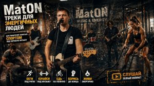 🔥 Сборник треков для энергичных людей 🔥 Плейлист для любителей спорта под хорошую музыку 🔥