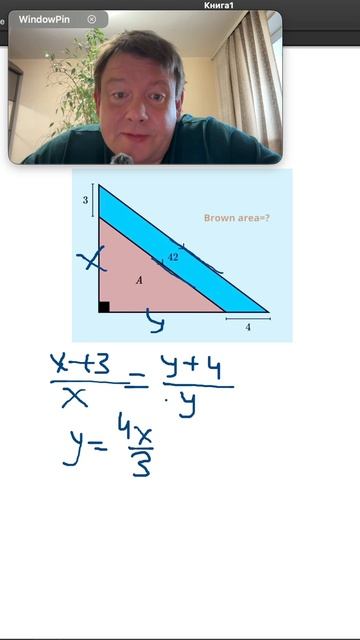 Выражаем все через одну переменную