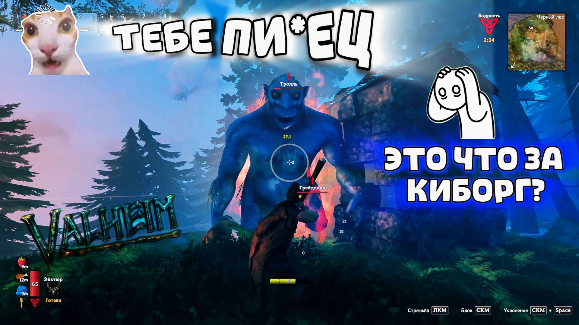 Голубой кошмар в мире викингов