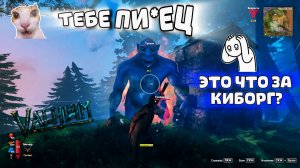 Голубой кошмар в мире викингов