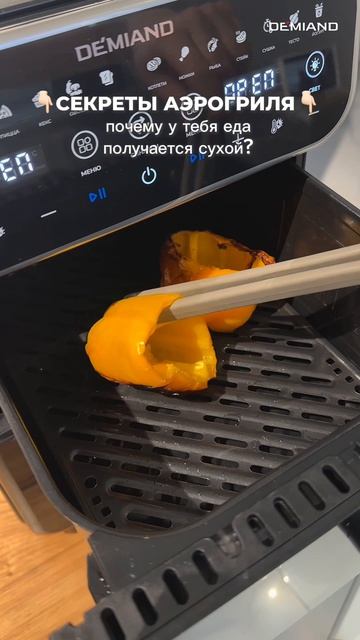 👉Секреты аэрогриля