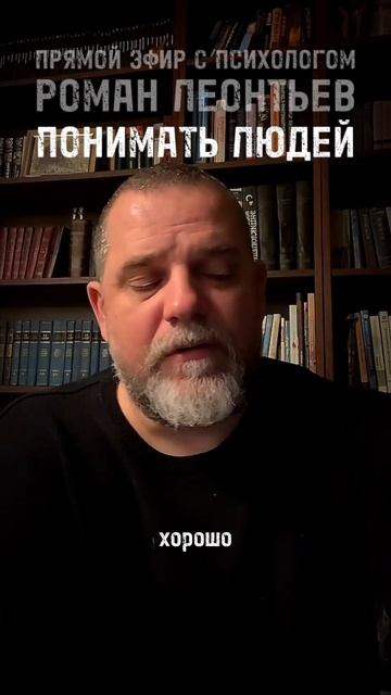 ПОНИМАТЬ ЛЮДЕЙ - ХОРОШО ИЛИ ПЛОХО #психология #психолог #нлп #коммуникация #консультацияпсихолога