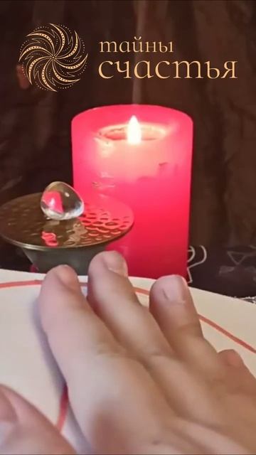 Ритуал Рейки на исполнение желаний - Тайны счастья