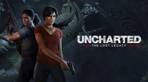 Uncharted: Утраченное наследие