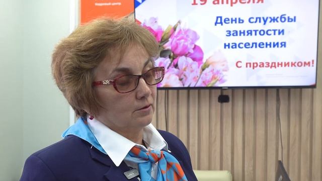 День службы занятости населения