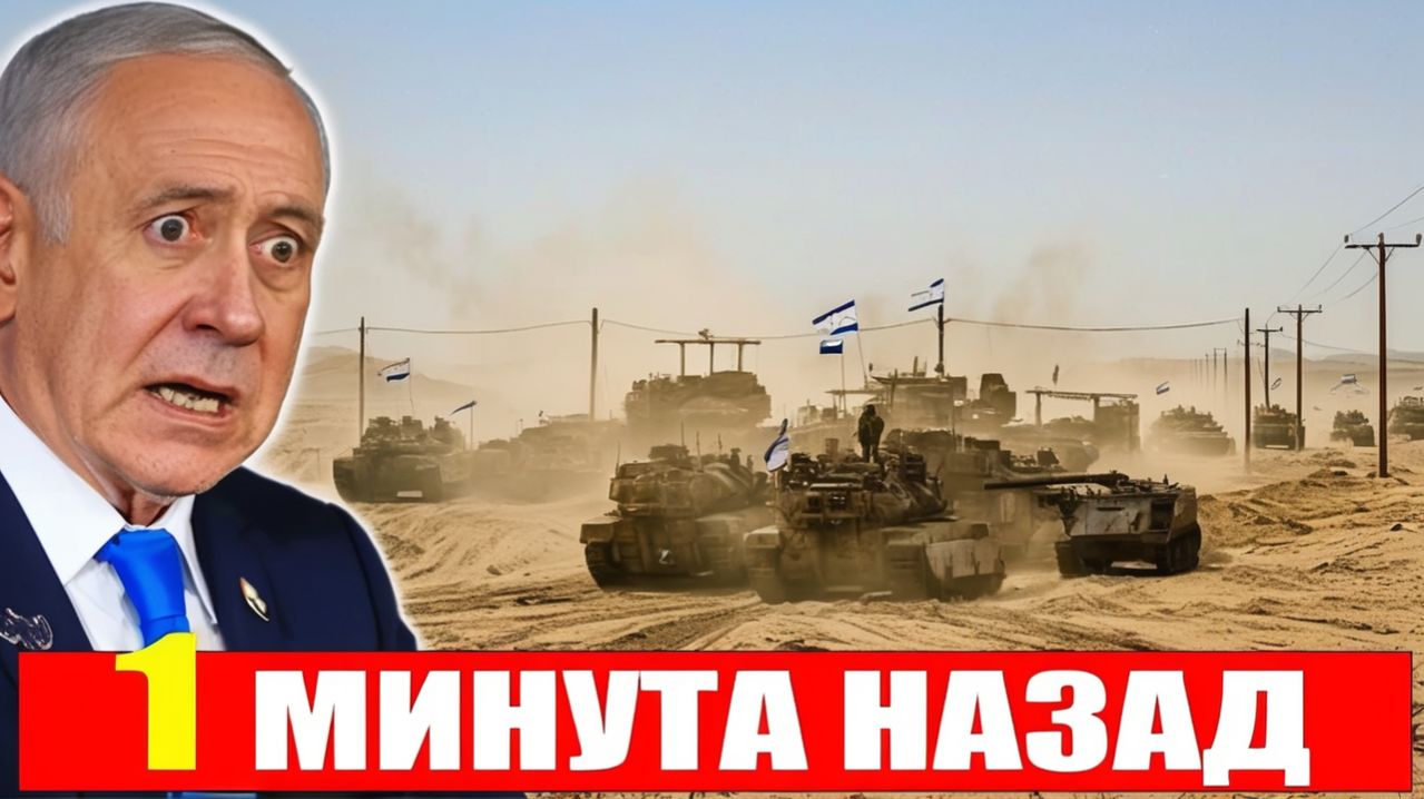 Подрыв бронетехники после перемирия усиливает эскалацию и показывает уязвимость Израиля