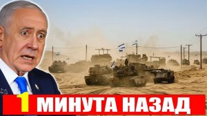 Подрыв бронетехники после перемирия усиливает эскалацию и показывает уязвимость Израиля