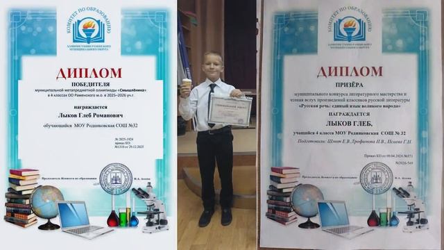 Видеоролик «Визитка» Шмат Екатерины Владимировны, учителя начальных классов МОУ Родниковской СОШ №32