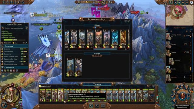 Total War: Warhammer III Тирион  Легенда №15