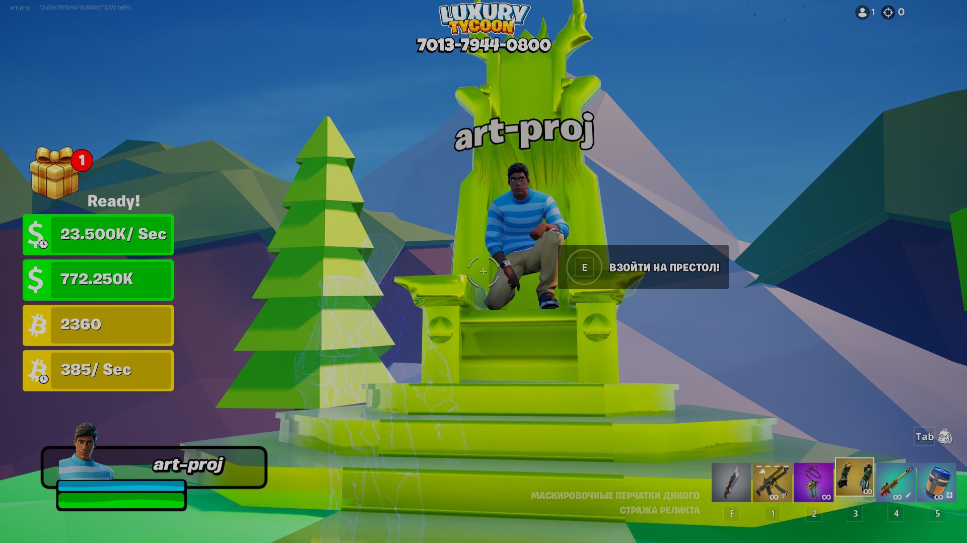 Fortnite [ХОРРОР]