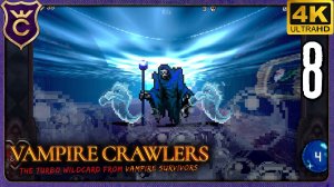 ПРИЗВАЛ СИНЮЮ СМЕРТЬ! 8 Vampire Crawlers The Turbo Wildcard from Vampire Survivors