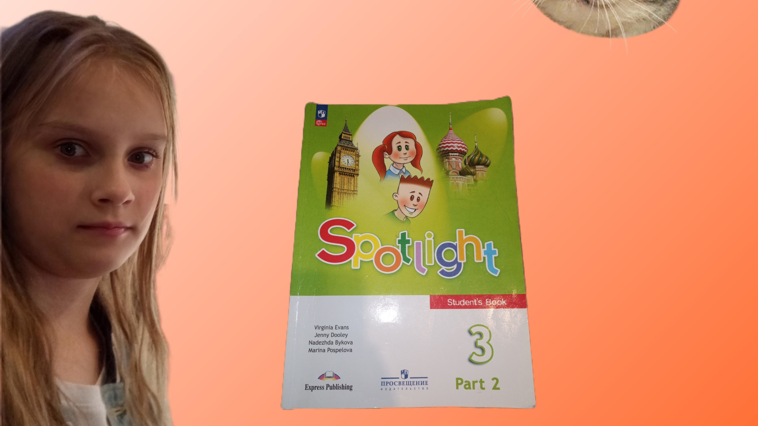 Английский