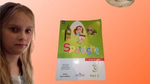 Английский