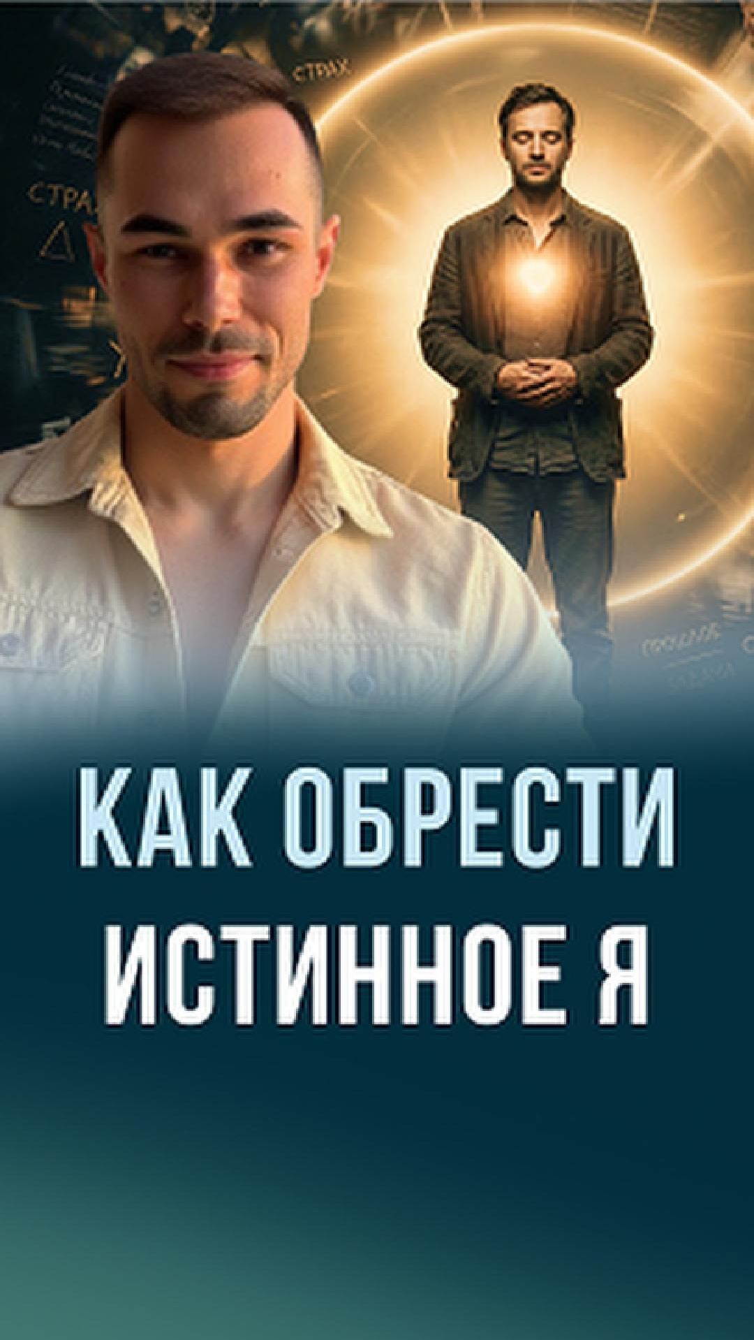 Духовный путь не меняет тебя? Вот почему #самопознание #личностьрост