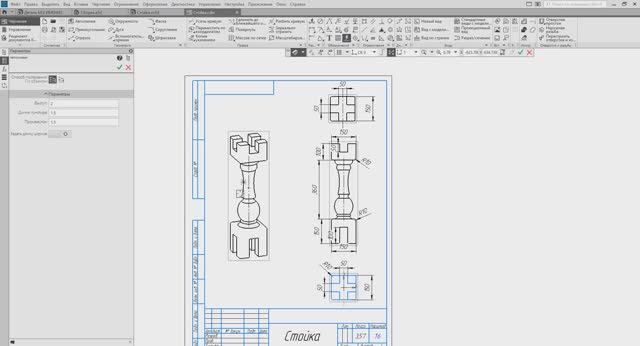 25 Стол Стойка