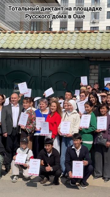 Тотальный диктант написали в Оше (4)