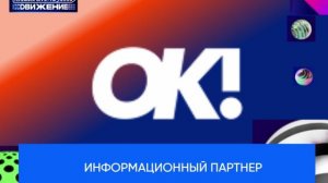 Информационный партнер Премии МУЗ-ТВ'26. Движение