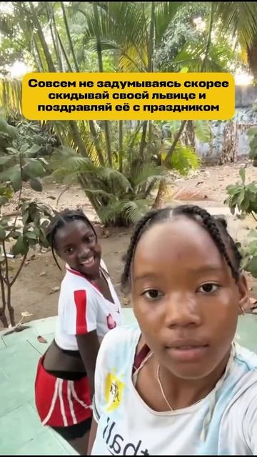 Поздравление из Африки🖤