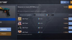 стендофф