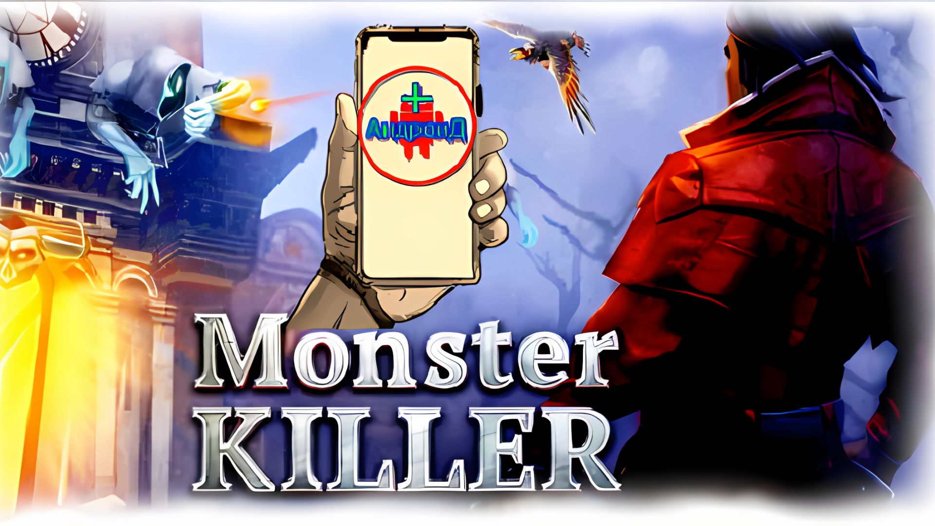 Monster Killer Shooter Games Игра Для Android🔘🔵🔴#MonsterKillerShooterGames