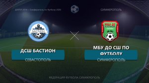 Матч ДЮПЛ по 2014г.р. ДСШ Бастион - МБУ ДО СШ По Футболу (25.04.2026)