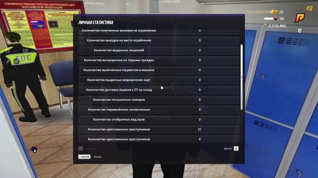 RADMIR CRMP 2026-04-25 11-11-05