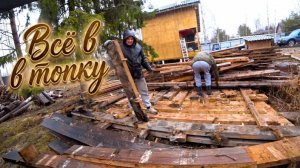 Такого мы точно не ожидали/начали разбирать доски,а там ....