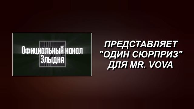 Для Mr. Vova: