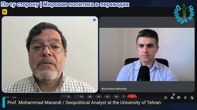 Нима Альхоршид - Сейед М. Маранди: Удар, который сорвал план Трампа (Все кончено)