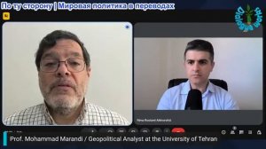 Нима Альхоршид - Сейед М. Маранди: Удар, который сорвал план Трампа (Все кончено)