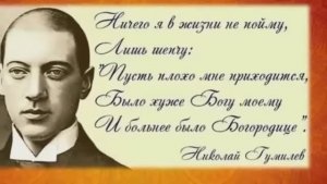 Николай Носков и Николай Гумилев   _ Исповедь _