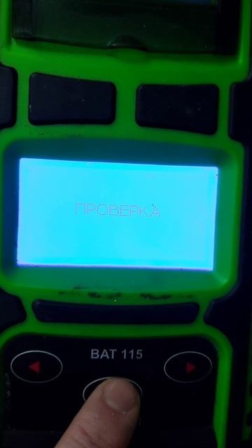 Нормы внутреннего сопротивления Аккумулятора СТ 55  Ач.
Три года  в эксплуатации. 
Тест BOSCH  BAT