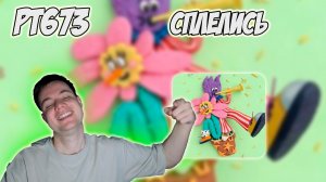 АНТОХА МС & ДЖАРАХОВ — ЦВЕТОЧКИ | РЕАКЦИЯ