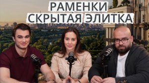 Раменки — скрытая элитка Москвы. Почему туда переезжают богатые?