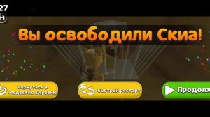 прохожу зимний биом