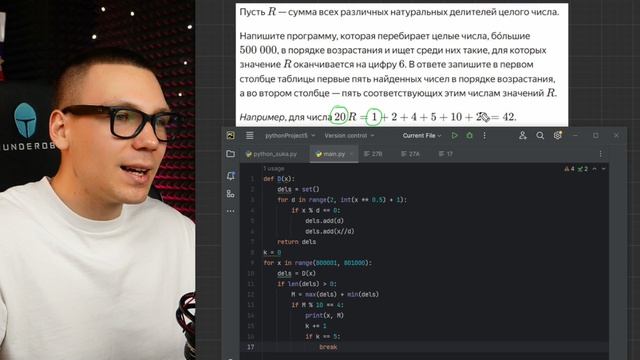 Задание 25 Делители начало