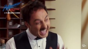 Невероятные приключения Шурика Русский трейлер 2025