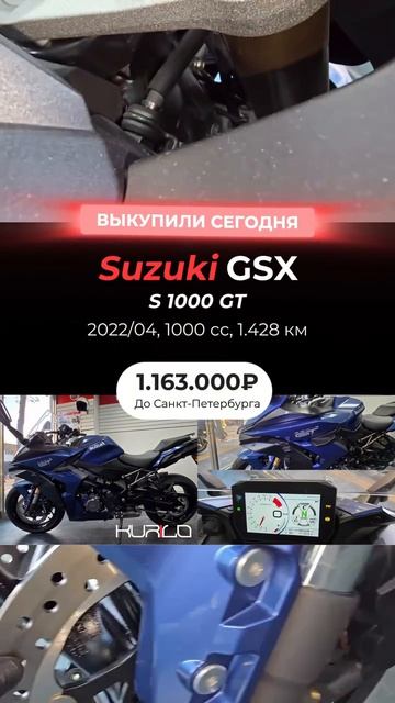 SUZUKI GSX S 1000 GT