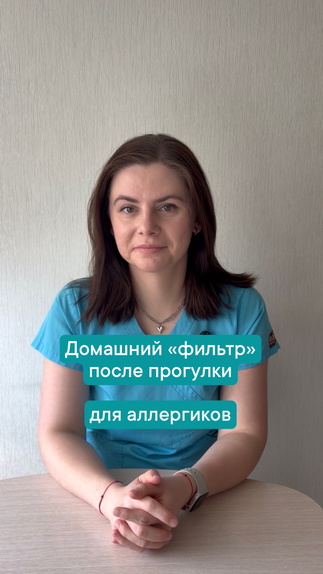 Помоги малышу с аллергией🌱 Отправь друзьям-аллергикам ✨   #советврача #аллергия #аллергияудетей